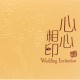 Chinese Wedding Card (SPM85013G)