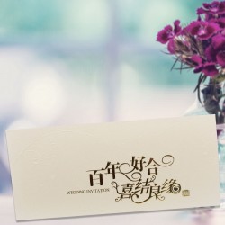 Chinese Wedding Card ( SPM86011B )