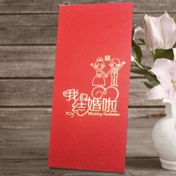 Chinese Wedding Card ( SPM86015R )