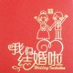Chinese Wedding Card (SPM86015R)