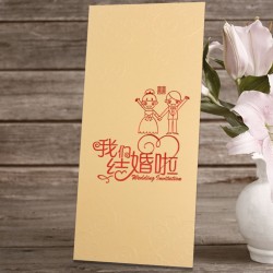 Chinese Wedding Card ( SPM86015G )